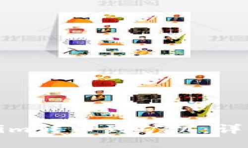 如何将Tokenim转币到矿机：详细步骤与技巧