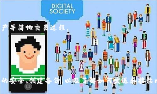 比特币（Bitcoin）确实有自己的钱包。比特币钱包是用于存储、发送和接收比特币的工具。它类似于一个数字银行账户，用户可以通过钱包管理他们的比特币资产。以下是关于比特币钱包的一些详细信息：

### 比特币钱包的类型

热钱包与冷钱包

比特币钱包主要分为两种类型：热钱包和冷钱包。

热钱包是在线钱包，通常用于日常交易。这类钱包的访问方便快捷，但由于连网，它们面临较高的安全风险。

冷钱包则是离线钱包，更加安全。冷钱包可以是硬件钱包或纸钱包。由于它们不连接到互联网，因此不易受到攻击，但使用时不如热钱包方便。

桌面钱包、移动钱包与网络钱包

比特币钱包根据平台又可以分为桌面钱包、移动钱包和网络钱包。

桌面钱包安装在个人电脑上，用户可以完全控制他们的私钥。它们通常提供更多的功能和安全性。

移动钱包则是手机应用程序，使用户在移动中也能轻松管理比特币。这类钱包的便利性使其非常受欢迎。

网络钱包是基于云的，用户可以通过网页登录。这使得用户能够随时访问他们的比特币，但相对而言安全性较低。

### 比特币钱包的结构

公钥与私钥

比特币钱包包含两个重要的元素：公钥和私钥。公钥类似于一个银行账户号码，用户可以将其分享给他人，以接收比特币。

私钥则是一个安全密码，用户必须妥善保管，不能分享。私钥用于证明用户对比特币的所有权，发送比特币时需要用到它。

钱包地址

每个比特币钱包都会生成一个或多个钱包地址。该地址是由公钥生成的，通常是一个长字符串。用户可以将这个地址提供给其他人以接收比特币。

### 比特币钱包的使用

如何创建比特币钱包

创建比特币钱包非常简单。首先，选择你想要使用的钱包类型。然后，按照平台提供的步骤进行注册。一般情况下，你需要设置一个强密码并备份私钥。

确保将备份妥善保存，最好在多个安全位置进行储存。这样可以预防因设备损坏导致的资金损失。

发送与接收比特币

使用比特币钱包发送比特币时，用户需要输入接收方的钱包地址，以及发送的金额。确认无误后，就可以完成交易。

接收比特币则更为简单。用户只需要将自己的钱包地址分享给他人，即可完成接收。

### 比特币钱包的安全性

确保钱包安全

钱包的安全性至关重要。用户应定期更新其钱包软件，以确保应用程序具备最新的安全补丁。

使用强密码，并启用双重认证功能，可以增加安全性。此外，尽量选择信誉良好的钱包服务提供商，以降低被攻击的风险。

备份与恢复

用户应该定期备份钱包文件。这可以防止因设备故障而造成的资金损失。如果钱包丢失或损坏，用户可以通过备份恢复其资产。

一些钱包还提供恢复种子（recovery seed），这是一个由一系列单词构成的备份。务必将其安全存放，不要轻易泄露。

### 比特币钱包的未来

技术发展的影响

随着区块链技术和加密货币的发展，比特币钱包的功能也在不断提升。例如，一些钱包正在集成更多的隐私保护措施，利用零知识证明等技术增强用户的匿名性。

未来，我们可能会看到更多基于智能合约的多签钱包（multisignature wallets），这可以增强交易安全性。

对用户的影响

随着比特币的逐渐普及，越来越多的人开始使用比特币钱包。这意味着，用户需要更加关注安全性和用户体验，以保护他们的资产并简化交易过程。

此外，教育用户有关比特币使用和钱包安全的知识至关重要，以降低由于误操作导致的资产损失。

### 结论

比特币钱包是管理比特币的核心工具。无论是热钱包还是冷钱包，了解它们的功能和特点，对于每位用户都十分重要。确保钱包的安全、创建备份，以及了解如何发送和接收比特币，都是每位用户应该掌握的基本技能。随着技术的不断发展，钱包的安全性和便利性将不断提升，为用户提供更好的体验。