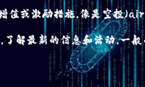 Tokenim 是一种代币，通常与区块链和加密货币相关，而“分糖果”通常指的是某种增值或激励措施，像是空投（airdrop）或奖励。这通常意味着持有一定数量代币的用户可以获得额外的代币或奖励。

如果你想了解 Tokenim 是否有这样的奖励计划，建议访问其官方网站或相关社区，了解最新的信息和活动。一般而言，许多区块链项目会定期推出一些激励活动，以便吸引用户和促进代币的使用。

如果你有关于 Tokenim 的具体问题，欢迎随时提问！