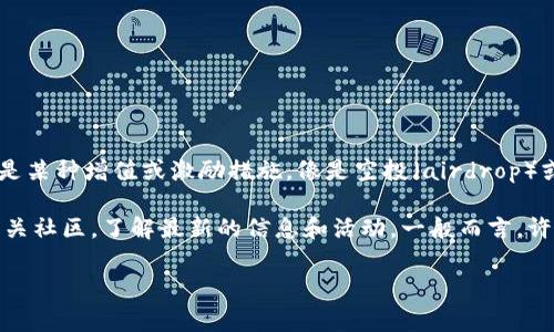 Tokenim 是一种代币，通常与区块链和加密货币相关，而“分糖果”通常指的是某种增值或激励措施，像是空投（airdrop）或奖励。这通常意味着持有一定数量代币的用户可以获得额外的代币或奖励。

如果你想了解 Tokenim 是否有这样的奖励计划，建议访问其官方网站或相关社区，了解最新的信息和活动。一般而言，许多区块链项目会定期推出一些激励活动，以便吸引用户和促进代币的使用。

如果你有关于 Tokenim 的具体问题，欢迎随时提问！