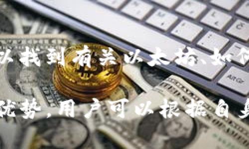 以太坊的原始钱包网站是指官方提供的以太坊钱包服务。在以太坊的生态系统中，钱包是用户存储、发送和接收以太币（ETH）及其他基于以太坊的代币（如ERC20代币）的工具。最为知名的以太坊钱包包括以太坊官方钱包和一些流行的第三方钱包。

最初的以太坊钱包是由以太坊团队开发的，用户可以通过该官方钱包直观、安全地管理他们的以太坊资产。随着以太坊的发展，用户范围也不断扩大，因此出现了各种类型的钱包，包括桌面钱包、移动钱包和硬件钱包等。

在决定使用以太坊钱包时，用户应该考虑以下几个方面：

1. **安全性**：选择提供多重签名、安全储存方案的钱包。确保私钥不会被轻易盗取。

2. **用户体验**：良好的用户界面，能够让用户直观地进行交易、查看余额。

3. **兼容性**：确保钱包能够支持ERC20代币和其他相关服务。

4. **备份与恢复**：选择能够提供良好备份和恢复方案的钱包，避免因设备丢失而造成资产损失。

具体来说，以太坊的官方钱包网站是：[http://ethereum.org](http://ethereum.org)。在这个网站上，用户可以找到有关以太坊、如何使用钱包以及如何购买和存储以太币的详尽信息。

当然，还有许多第三方钱包也提供支持，像MetaMask、MyEtherWallet、Trust Wallet等，这些钱包各具特色和优势，用户可以根据自身需要进行选择。