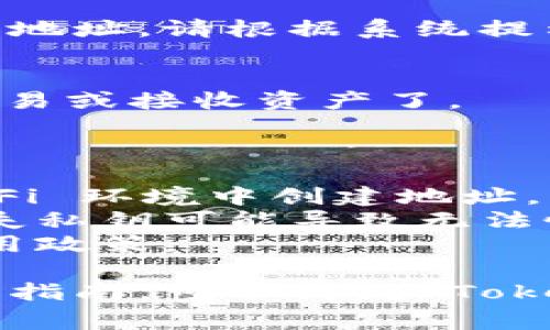 创建新的 Tokenim 地址通常涉及以下步骤。具体步骤可能会根据 Tokenim 的更新发生改变，但总体过程大致相似。以下是创建新地址的一般步骤：

### Tokenim 创建新地址步骤

#### 1. 注册 Tokenim 账户
如果你还没有账户，首先需要通过 Tokenim 官方网站进行注册。提供必要的信息，比如电子邮件地址和密码。

#### 2. 登录账户
使用注册时填写的电子邮件和密码登录你的 Tokenim 账户。

#### 3. 访问钱包功能
找到钱包或资产管理部分。在账户界面中，通常会有一个选项用于管理或创建钱包地址。

#### 4. 创建新地址
在钱包管理界面，寻找“新建地址”或类似的按钮。点击该按钮。你可能会被要求确认一些操作，以确保安全。

#### 5. 备份地址信息
创建地址后，务必将新地址的详细信息（如公钥、私钥等）安全保存。建议将其保存在离线状态下，以免泄露。

#### 6. 验证新地址
在某些情况下，你可能需要通过令牌或邮件验证码验证新创建的地址。请根据系统提示完成操作。

#### 7. 开始使用你的新地址
完成以上步骤后，你就可以开始使用新的 Tokenim 地址进行交易或接收资产了。

### 注意事项

- **安全性**：确保在安全的网络环境下操作。避免在公共 Wi-Fi 环境中创建地址。
- **备份信息**：私钥和其他账户信息必须保持保密和安全。丢失私钥可能导致无法恢复资产。
- **费用**：某些地址创建可能会涉及费用。请提前了解相关费用政策。

希望这些信息对你有所帮助！如需进一步的详细步骤或具体操作指南，可以访问 Tokenim 的官方支持页面或相关文档。