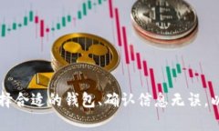 提币到Tokenim平台时，您需要了解Tokenim支持的加密