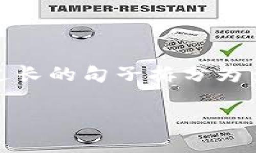 思考一个适合推广并且符合的优秀，聚焦关键词带来的具体成果，放进标签里，和4个相关的关键词 用逗号分隔，关键词放进guanjianci标签里，然后围绕详细介绍，写不少于3300个字的内容，将过长的句子拆分为多个短句子，或简化从句结构，提高清晰度，增加语言的多样性、情感化表达、个性化细节和文化关联性，使文本更接近人类创作的自然风格，降低AI生成内容的机械感，分段加上标签，段落用标签表示

biatoUSDT钱包提现到国内银行的步骤与注意事项