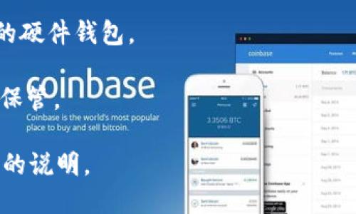 目前没有关于“tokenim钱包”的具体信息。很有可能这是一个新的或不太知名的加密钱包。如果您能够提供更多背景信息或上下文，或者如果这是一个特定平台或项目的名称，您可以检查它的官方网站或社交媒体渠道以获取更多信息。

大多数加密钱包的格式可以分为几类，如下所示：

1. **软件钱包**：这些通常是手机应用或桌面应用，允许用户存储和管理他们的加密货币。例如，MetaMask和Coinbase Wallet都是流行的例子。

2. **硬件钱包**：这些是物理设备，通常用于更安全地存储加密货币。比如Ledger和Trezor都是知名的硬件钱包。

3. **纸钱包**：这些是将公钥和私钥打印在纸上的一种传统方法。这种方式相对较为简单但需要妥善保管。

如果您需要关于tokenim钱包的特定格式或功能的信息，建议访问相关的官方网站或文档获取更详细的说明。