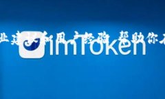 jiaotizhi如何安全删除 Tokenim 钱包及其后续步骤/