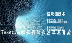 深入了解Tokenim助记词的长度及其背后的重要性