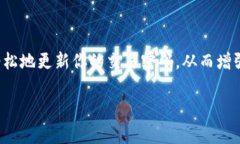 在使用Tokenim钱包的过程中，用户有时需要修改交