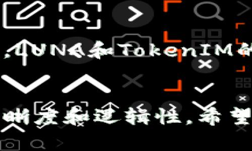 在加密货币和区块链领域，LUNA和TokenIM都是重要的名称。LUNA是Terra项目的原生代币，而TokenIM则是与区块链相关的一项钱包或服务。如果你想要提到TokenIM在LUNA生态系统中的应用或相关性，可以考虑以下方式：

### 1. 介绍LUNA和Terra生态系统

在讨论TokenIM时，可以先简要介绍LUNA及其在Terra生态系统中的角色。LUNA作为抵押代币，是Terra的稳定币的支撑，创建一种平衡的经济模型。


1. 什么是LUNA和Terra生态系统？
LUNA是Terra区块链的原生代币。它在Terra的生态系统中扮演着重要角色，主要用于稳定机制和治理投票。Terra的目标是创建一个高效的去中心化金融生态，为用户提供稳定的数字货币解决方案。
```

### 2. TokenIM的基本功能

介绍TokenIM的基本功能，包括它支持的加密资产管理和助记词安全存储等方面。


2. TokenIM的功能介绍
TokenIM是一款功能强大的加密货币钱包，允许用户安全地存储和管理多种加密资产。它支持多种技术，包括私钥管理和助记词等，以确保用户的资金安全。
```

### 3. LUNA在TokenIM中的应用

讨论LUNA如何在TokenIM钱包中得到支持。用户可以如何在TokenIM中存储LUNA，并通过该平台实现交易。


3. LUNA如何在TokenIM中应用？
用户可以在TokenIM中轻松存储LUNA。一旦用户在钱包中添加LUNA代币，他们就能进行交易和管理。这让用户能够方便地参与Terra生态系统的活动，同时享受TokenIM提供的安全和便利。
```

### 4. 安全性和用户体验

强调TokenIM的安全性，以及用户与LUNA的交互体验。


4. 安全性与用户体验
TokenIM在安全性方面采取了一系列措施，确保用户的资产不会受到威胁。通过先进的加密技术和多重身份验证，用户可以放心地在TokenIM中交易LUNA。用户界面设计直观，交易流程简单明了，令使用体验更加流畅。
```

### 5. 结论

总结LUNA和TokenIM的结合优势，并展望未来可能的趋势。


5. 结论
通过在TokenIM中支持LUNA，用户可以更方便地参与到Terra生态系统中。随着区块链技术的不断发展，LUNA和TokenIM的结合将为用户提供更加丰富的经历与机遇。
```

通过这样的结构来介绍LUNA和TokenIM，既能吸引用户的兴趣，又能有效促进。同时，可以保持内容的清晰度和逻辑性。希望这些示例能为你提供灵感！