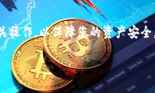 在探索“tokenim”的助记词时，我们首先需要了解什么是助记词。助记词是一组词语，通常由12个、15个、18个、21个或24个单词组成。它们被用作私钥的备份，通常在创建区块链钱包时生成。安全保管这些助记词至关重要，因为拥有助记词就相当于拥有了该钱包的全部资产。

如果您想查看Tokenim钱包的助记词，可以遵循以下步骤：

### 步骤一：打开Tokenim钱包应用
首先，确保您已经下载和安装了Tokenim钱包应用。打开该应用以进入主界面。

### 步骤二：登录您的账户
使用您的账户信息登录。如果您刚开始使用Tokenim，可以选择创建新钱包，但请注意在创建过程中会生成助记词。

### 步骤三：访问设置或安全选项
登录后，寻找设置或安全选项。这些选项通常在应用的菜单中，可能显示为“设置”、“安全”或“钱包管理”。

### 步骤四：查找助记词选项
在设置或安全选项中，寻找可查看助记词的选项。根据应用的版本，可能会标为“导出助记词”、“备份助记词”或类似的措辞。

### 步骤五：验证身份
为了保护用户的资产，Tokenim可能要求您验证身份。这可能包括输入密码、使用生物识别（如指纹或面部识别）等步骤。

### 步骤六：查看助记词
完成身份验证后，您就可以查看您的助记词了。确保在安全的环境中查看，不要让别人看到。

### 步骤七：妥善保管助记词
查看到助记词后，务必将其安全保管。最好将其写下来，并存放在安全的地方。避免将助记词保存在电子设备上，尤其是联网的设备，以防止黑客攻击。

### 结论
助记词是保护区块链资产的重要工具。Tokenim提供了简单的方法来查看助记词。请确保在保护好助记词的前提下进行相关操作，以保障您的资产安全。

如果您在查看助记词过程中遇到任何问题，可以查阅Tokenim的官方帮助文档或联系客服获取更多指导。