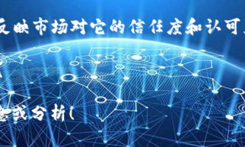 “Tokenim”可能是一种区块链技术、加密货币或相关项目的名称。然而，由于我无法访问实时的互联网信息，具体情况可能会有所不同。一般来说，要评估一个项目或技术的厉害程度，可以考虑以下几个方面：

1. **技术创新**：它是否提供了独特的技术解决方案？是否在某个领域具有突破性、创新的特点？

2. **社区支持**：它是否拥有强大的用户和开发者社区？社区的支持通常能够推动技术的发展和普及。

3. **实际应用**：它是否在现实世界中有实际应用案例？实际应用的成功与否直接影响到技术的价值和可持续性。

4. **市场表现**：如果它是加密货币，市场的交易量和价格波动是否稳定？这一点能够反映市场对它的信任度和认可度。

5. **团队背景**：该项目的创始团队和开发者是否拥有丰富的行业经验和成功的历史？

如果你对“Tokenim”有特定的问法或背景信息，欢迎告诉我，我可以提供更加详细的信息或分析！