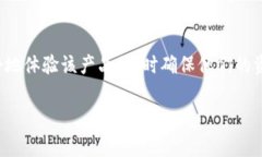 在使用TokenIM时，有几个注意事项可以帮助用户更