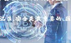 如果您忘记了 Tokenim 钱包的助记词（助词），那