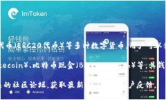 TokenIM 是一个基于区块链技术的数字资产钱包，主