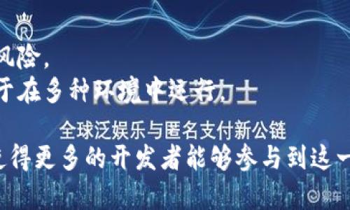 Tokenim 是一种编程语言，主要用于智能合约的开发，特别是在区块链平台上。它旨在为开发者提供一种简洁高效的方式来创建和管理区块链应用。

Tokenim 的设计关注于安全性和可扩展性，帮助开发者更轻松地构建复杂的合约逻辑，同时降低发生错误的风险。一些 Tokenim 的特点包括：

1. **简洁性**：Tokenim 语法清晰简练，适合快速开发。
2. **安全性**：通过内置的安全性功能，减少常见漏洞的风险。
3. **兼容性**：能够与其他区块链技术和语言相兼容，便于在多种环境中运行。

Tokenim 语言的出现可以帮助推动区块链技术的发展，使得更多的开发者能够参与到这一领域中来。