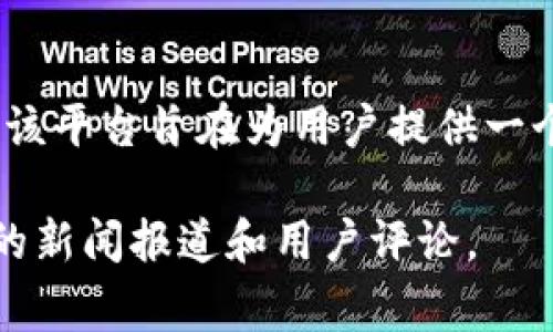 tokenim是由中国的一家公司开发的，专注于区块链技术和数字资产的相关应用。该平台旨在为用户提供一个安全、便捷的加密货币交易和管理环境，同时支持各种区块链资产的操作与使用。

如需了解有关tokenim的更多详细信息，您可以访问他们的官方网站或查阅相关的新闻报道和用户评论。