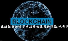 在讨论“tokenim图标右下角有叹号”的问题之前，