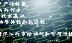 在创建一个适合Tokenim的名称时，可以考虑以下几