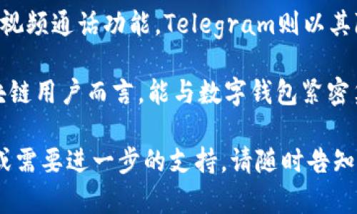 看起来您遇到了一些关于TokenIM的问题。如果您能提供更多的背景信息和具体问题，我会尽力帮助您。以下是TokenIM的一些基本信息和可能的解决方案。

### TokenIM简介
TokenIM是一款基于区块链技术的即时通讯应用，专为加密货币和区块链社区设计，提供安全的消息传递功能。它的特点包括去中心化、隐私保护和与各种数字货币钱包的集成。

### 常见问题及解决方案

#### 1. 消息不显示的原因是什么？
消息不显示可能由多种原因引起，包括网络连接问题、应用程序设置错误或存储缓存问题。

首先，检查您的网络连接。TokenIM需要稳定的网络才能正常工作。如果网络不稳定，可以尝试重启您的路由器，或者切换到移动数据进行测试。

其次，建议检查TokenIM的应用设置。在某些情况下，您可能禁用了消息通知或者在隐私设置中调整了某些选项。请确保通知已开启并且没有设置为静音模式。

最后，尝试清空应用缓存。进入设备的设置，找到应用管理，选择TokenIM，清空缓存和数据。重新启动应用程序，看看是否能够解决问题。

#### 2. 如何更新TokenIM以解决信息不显示问题？
确保您的TokenIM应用程序是最新版本是解决很多问题的重要一步。开发者会不断推送更新，以修复过往版本中的bugs并提高用户体验。

您可以通过访问应用商店（如Google Play Store或Apple App Store）来检查更新。在应用商店中搜索TokenIM，如果看到“更新”选项，请点击它进行安装。

更新完成后，重启您的手机或设备。更新不仅可以修复已知的bug，还能增强应用的安全性和性能，有时这些更新中也会添加新的功能和界面改善。

#### 3. TokenIM是否具备离线消息功能？
是的，TokenIM具备离线消息功能。用户可以在没有网络连接的情况下发送消息，这些消息会在您恢复网络连接时自动发送。然而，某些情况下，如果消息没有及时到达，可能会造成信息不显示的问题。

为了确保离线消息功能的正常运行，请定期检查应用设置中的相关选项，确保您的账号已正确设置，并启用了相关功能。同时也要确保设备的存储空间足够，防止因存储不足导致相关功能失效。

#### 4. 如何联系TokenIM客服以获取支持？
如果您尝试了上述方法后问题仍未解决，可以考虑联系TokenIM的客服。通常应用程序中都有联系客服的选项，您可以通过这个方式获得专业的支持。

首先，在应用内寻找“帮助”或“客服”选项，通常这些选项位于设置菜单或者主界面上。点击后您可能会找到电子邮件地址、社交媒体链接或在线聊天窗口。

在联系过程中，请提供尽可能多的细节，例如您的设备型号、操作系统版本、应用版本，以及您遇到的具体问题。这样可以帮助客服更快地进行故障排除。

#### 5. 有哪些其他的消息传递应用可以替代TokenIM？
如果您决定不再使用TokenIM，市场上还有很多其他即时通讯工具可以选择。每种应用都有其独特的优势，您可以根据需要选择合适的替代品。

例如，WhatsApp是全球非常流行的一款即时通讯工具，提供安全的消息、语音通话和视频通话功能。Telegram则以其隐私保护和安全性著称，适合讨论敏感话题或业务交流。

Signal也是一个不错的选择，它为用户提供端对端加密，确保消息的隐私。而对于区块链用户而言，能与数字钱包紧密集成的在不同的区块链环境下使用的聊天工具，如Status也是一个值得考虑的选择。

希望这些信息能够帮助您解决TokenIM消息不显示的问题。如果您有更多具体问题或需要进一步的支持，请随时告知！