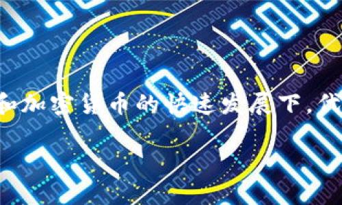 关于“tokenim犯法吗”这一主题，我们可以从多个角度进行深入分析。在区块链和加密货币的快速发展下，代币（token）的合规性越来越受到关注。以下是我为你设计的、关键词及内容结构。

Tokenim是否合法？探讨区块链代币的法律合规性