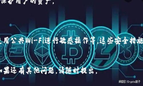 要更换Tokenim钱包地址，可以按照以下步骤进行操作。请确保您在进行钱包地址更换时，注意安全性和合法性，以避免任何潜在的损失或违规。

### 步骤一：登录到您的Tokenim账户

首先，您需要登录到您的Tokenim账户。访问Tokenim官方网站或使用官方应用程序，输入您的用户名和密码进行登录。


确认身份
在登录后，系统可能会要求您进行身份验证，例如输入二次验证码或使用手机验证。确保您能够迅速通过安全验证，以便顺利进入您的账户页面。
```

### 步骤二：访问钱包设置

一旦您成功登录，查找账户设置或钱包管理的选项。这个选项通常在个人资料或账户菜单中，可能标记为“钱包设置”或“资产管理”。


找到钱包设置
在钱包设置页面，您将看到当前的地址信息以及相关的操作选项。确保您已经关注了所有的安全提示，以防止信息泄露。
```

### 步骤三：选择更换钱包

在钱包设置中，寻找“更换地址”或“更新钱包地址”的选项。这一选项会指导您输入新的钱包地址。


输入新地址
请仔细检查您要输入的新钱包地址，确保其格式正确且无错误。同时，许多平台会要求您验证新钱包地址的所有权，比如发送小额币至新地址。
```

### 步骤四：确认更换

输入新地址后，系统通常会要求您进行确认。这时，需要您仔细核对所有信息，因为一旦更换钱包地址，之前的地址将不再有效。


完成确认
完成确认后，您会收到通知，确认地址已成功更换。检查您的账户信息，确保新地址已经更新。如果没有更改，请再次交易或联系客服。
```

### 步骤五：安全措施

确保在更换钱包时采取适当的安全措施。例如，启用双重身份验证，定期更改密码，并确保您的设备上安全。


保持安全
在钱包地址更改后，定期检查您的账户活动，防止未经授权的交易。同时，保持警惕，避免落入诈骗陷阱。
```

### 常见问题解答

#### 问题一：为什么需要更换Tokenim钱包地址？

更换Tokenim钱包地址的原因有很多，可能是出于安全考虑、遗忘原地址、或是为了更好地管理资产。了解这些原因有助于用户做出更加明智的决策。


必要性分析
一些用户可能在使用旧钱包地址时遇到过安全问题或被盗，因此选择更换地址来增强保护措施。此外，用户也可能由于市场变化而希望使用新地址进行交易，以便隔离资产流动。在此过程中，了解数据安全和隐私保护的重要性至关重要。
```

#### 问题二：更换钱包地址后，旧地址上的资产会受到影响吗？

更换钱包地址并不会直接影响旧地址上的资产。旧地址中的资产仍然存在，用户可以随时访问和管理这些资产。


旧地址的资产管理
然而，需要注意的是，所有新交易都将使用新的钱包地址，因此，用户仍需保持旧地址的信息保存，以便在未来需要时能够仍然访问。创建备份的好习惯，可确保资产安全。
```

#### 问题三：更换钱包地址过程中可能遇到哪些问题？

在更换钱包地址时，用户可能会遇到一系列问题，包括地址格式错误、身份验证失败、交易未确认等等。


可能的技术问题
了解这些问题并准备相应的解决方案至关重要。例如，用户可以清楚了解地址格式的要求，确保输入正确。若身份验证失败，应重试或者联系客户支持解决问题。此外，还应定期确认交易状态，以确保更换过程顺利进行。
```

#### 问题四：我可以随时更换Tokenim钱包地址吗？

Tokenim可能会对此进行一些限制，具体取决于其政策和用户账户的状态。了解平台的规定有助于用户合理安排。


平台政策
一般而言，许多加密货币钱包允许用户根据需要更换地址，但可能会设计一些时间限制或者要求用户完成特定的身份验证。建议用户在更换之前，查看相关的使用条款和条件，以避免出现不必要的问题。
```

#### 问题五：在更换钱包地址时需要注意哪些安全事项？

确保钱包安全是每位用户的责任，特别是在进行重要操作时。了解相关的安全措施，可以有效地保护用户的资产。


安全措施概述
用户在更换钱包地址时应谨记以下几点：使用强密码、启用双重验证、定期检查账户活动、避免使用公共Wi-Fi进行敏感操作等。这些安全措施可以大大降低用户面临的风险，确保资产和信息的安全。
```

以上就是有关Tokenim更换钱包地址的详细介绍与常见问题解答的内容，希望能够帮助到您！如果还有其他问题，请随时提出。