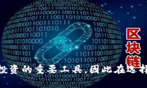   国内比特币钱包推荐：2023年最实用的选择 / 

 guanjianci 比特币钱包, 数字货币, 区块链, 投资理财 /guanjianci 

一、比特币钱包的概述
比特币钱包是用于存储和管理比特币的一种软件工具。它相当于一个数字账户，可以用来发送和接收比特币，同时还能够查看账户余额以及交易记录。在考虑比特币钱包时，用户通常会考虑安全性、易用性、功能性以及支持的币种等多个因素。

随着比特币的普及和价格的波动，越来越多的人开始参与数字货币投资。因此，选择一个好用的比特币钱包变得尤为重要。那么，国内有哪些比特币钱包比较好用呢？我们将在接下来的部分一一介绍。

二、国内比特币钱包推荐
以下是一些在国内用户中口碑较好、功能完善的比特币钱包：

h41. 火币钱包/h4
火币钱包是一款由火币网推出的数字货币钱包，其特点是操作简单、界面友好，适合新手用户使用。除了支持比特币，它还支持多种主流的数字货币，并具有安全措置。火币钱包还提供了实时行情查询和交易服务，非常方便用户进行投资。

h42. 币安钱包/h4
币安钱包是币安交易所推出的一款数字货币钱包，其安全性和功能性都很强。用户可以通过币安钱包进行多种数字货币的管理，同时还可以直接进行交易。类似于火币钱包，币安钱包也提供丰富的投资资讯和市场分析。

h43. 比特时代钱包/h4
比特时代钱包是一款针对专业用户的比特币钱包，提供了更为全面的功能。它支持多种数字货币的管理，且在安全性方面有严格的保障措施。此外，比特时代钱包的用户体验也相对不错，让用户能更方便的进行操作。

h44. BTC168钱包/h4
BTC168钱包秉持着安全与便捷的理念，适合中小型投资者。支持多种交易对的选择，为用户提供了良好的交易体验。BTC168钱包的社区活跃度较高，能够及时获取市场动态，也是其一大优势。

三、选择比特币钱包时需要考虑的因素
在选择比特币钱包时，用户需要考虑以下几点：

h41. 安全性/h4
安全性是选择比特币钱包时最重要的因素之一。用户应优先考虑那些有良好安全记录的钱包，建议选用具有双重认证、冷存储等安全措施的钱包。

h42. 易用性/h4
一个好的比特币钱包应该具备简单直观的操作界面。特别是对于新手来说，操作繁琐可能会增加用户的使用难度。

h43. 功能性/h4
除了基础的存储和管理功能，钱包还需要支持快速交易、币种兑换及持币收益等功能。这对于提升用户的使用体验及投资效率是很有帮助的。

h44. 客服支持/h4
用户在使用钱包时，难免会遇到一些问题。良好的客服支持可以帮助用户及时解决问题，提高用户的满意度。

四、常见相关问题

h41. 比特币钱包安全吗？如何提高安全性？/h4
比特币钱包的安全性是数字货币投资中非常重要的一环。一些用户对于钱包的安全性表示担忧，尤其是近年来发生的多起数字货币交易所被盗事件让许多人对钱包的信任度下降。
提高比特币钱包安全性的方式包括：
ul
    li使用冷钱包：冷钱包是指不与互联网连接的钱包，这样可以有效防止黑客攻击。/li
    li启用双重认证：很多钱包支持双重认证功能，通过短信或者APP来进行二次验证，可以更好地保护账户安全。/li
    li定期更新钱包软件：保持钱包软件的更新可以减少遭受黑客攻击的风险。/li
    li备份私钥：用户应该定期备份钱包的私钥，以防数据丢失。/li
/ul

h42. 如何选择适合自己的比特币钱包？/h4
选择比特币钱包时，用户可以根据自身需求来进行选择：
如果你是投资新手，可以选择一些界面友好、操作简单的钱包，如火币钱包或币安钱包；如果你是需要频繁交易的用户，可以选择支持多种币种、交易速度快的钱包，如币安钱包；如果你更在意安全性，可以优先考虑冷钱包。

h43. 比特币钱包与交易所有什么区别？/h4
比特币钱包主要用来存储和管理比特币，而交易所则是一种平台，用于比特币及其他数字货币之间的交易。钱包侧重于资产的长期保管，而交易所则是资产短期买卖的场所。用户可以根据自己的需求选择合适的工具。

h44. 常见的比特币钱包类型有哪些？/h4
主要有以下几种类型的比特币钱包：
ul
    li热钱包：在线钱包，便于快速交易，但安全性相对较低。/li
    li冷钱包：离线存储的硬件或纸质钱包，安全性高，适合长期持有。/li
    li桌面钱包：安装在电脑上，安全性较好，但需注意电脑安全防护。/li
    li移动钱包：手机应用，适合随时随地进行小额交易。/li
/ul

h45. 如何安全存储比特币？/h4
安全存储比特币的方法包括：
ul
    li使用冷钱包：尽量使用冷钱包来存储大量比特币，保护资产不被黑客攻击。/li
    li备份本地文件：定期备份钱包文件和私钥，避免数据损失。/li
    li确保设备安全：定期更新电脑和手机的安全软件，防止病毒和木马的入侵。/li
    li使用复杂密码：钱包及交易所账户需设置复杂密码，并定期更换。/li
/ul

五、总结
通过以上的详细介绍，希望能帮助大家更好地了解国内比特币钱包的选择与使用。比特币钱包是数字货币投资的重要工具，因此在选择时应谨慎考虑自身的需求与风险。同时，做好安全防护措施，才能确保资产的安全。