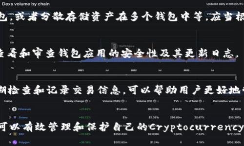 biao ti如何创建以太坊钱包地址：简单步骤与最佳实践/biao ti

以太坊, 钱包地址, 区块链, 加密货币/guanjianci

简介
以太坊（Ethereum）是一个开源的区块链平台，支持智能合约和去中心化应用的创建。与比特币等其他加密货币相比，以太坊的特点在于其更强大的功能和灵活性。创建一个以太坊钱包地址是进入加密货币世界的第一步。在本文中，我们将详细介绍如何创建以太坊钱包地址，并讨论一些常见的安全问题和最佳实践。

什么是以太坊钱包？
以太坊钱包是一个软件程序，允许用户存储、接收和发送以太坊（ETH）和其他以太坊基于的代币。每个钱包都通过公钥和私钥来管理用户的资产。公钥类似于银行账户号码，任何人都可以向这个地址转账；而私钥则是保护用户资产的密码，妥善保管私钥是确保安全的关键。

创建以太坊钱包的步骤
以下是创建以太坊钱包地址的基本步骤：

h4选择钱包类型/h4
首先，你需要选择一个适合自己的以太坊钱包类型。以太坊钱包主要有以下几种类型：
ul
  listrong在线钱包：/strong方便快捷，适合新手；例如：MetaMask、MyEtherWallet。/li
  listrong桌面钱包：/strong安装在电脑上的软件，安全性高；例如：Exodus、Ether Wallet。/li
  listrong硬件钱包：/strong物理设备，安全性更高；例如：Ledger、Trezor。/li
  listrong移动钱包：/strong适合在手机上使用；例如：Trust Wallet、Coinomi。/li
/ul

h4下载并安装钱包/h4
选定钱包类型后，访问官方网站下载并安装钱包。确保选择官方下载链接，以防下载到恶意软件。在安装过程中，系统会指引你设置一个账户。

h4备份钱包/h4
安装完成后，你将被要求设置账户密码和备份助记词。助记词是恢复钱包的重要信息，务必妥善保管。切勿将助记词分享或保存在不安全的地方。

h4生成钱包地址/h4
成功设置账户后，你的钱包地址将自动生成。这个地址通常以“0x”开头，是一个42个字符的字符串。复制这个地址后，你就可以开始接收ETH或基于以太坊的其他代币了。

安全性最佳实践
创建钱包后，保持安全至关重要。以下是一些安全实践：
ul
  listrong妥善保管私钥和助记词：/strong确保它们不被恶意软件或者黑客获取。/li
  listrong启用双重身份验证：/strong如果钱包支持，启用双重身份验证以增加安全性。/li
  listrong定期更新钱包软件：/strong确保使用最新版本，以防止安全漏洞。/li
  listrong避免在公共网络下交易：/strong在安全的网络下进行交易，尽量避免使用公共WiFi。/li
/ul

可能的相关问题

h41. 以太坊钱包安全吗？/h4
以太坊钱包的安全性与种类密切相关。一般来说，硬件钱包是最安全的选择，因为它们不联网，能有效抵御黑客攻击。在线钱包虽然更加便利，但相对安全性较低。因此，用户需对各类钱包的安全性进行全面评估，并选择适合自己的钱包。

h42. 如何恢复我的以太坊钱包？/h4
若无法访问钱包，恢复过程主要依赖于你的助记词或备份文件。首先打开钱包应用，选择“恢复钱包”选项，输入助记词或上传备份文件，按提示操作即可。请注意妥善保管助记词，以防丢失，造成无法恢复的后果。

h43. 如何安全地存储我的以太坊？/h4
除了使用硬件钱包，用户还可以通过多种手段来安全存储以太坊。例如：使用冷存储（将资产完全离线存储）、定期转移资产到更安全的钱包，或者分散存储资产在多个钱包中等。应当根据自身需要选择合适的方式保证资产安全。

h44. 我可以使用一个钱包存储多种加密货币吗？/h4
答案是肯定的。许多现代钱包支持多种加密货币的存储。用户在选择钱包时，应当注意它支持的币种，确保能满足个人需求。同时，要定期查看和审查钱包应用的安全性及其更新日志。

h45. 如何管理和追踪我的以太币交易？/h4
用户可以通过多种工具来追踪以太币交易。例如，使用区块链浏览器（如Etherscan）查看交易记录，或使用一些专用的资产管理工具。定期检查和记录交易信息，可以帮助用户更好地管理资产和规划投资策略。

总结
创建以太坊钱包地址是进入加密货币世界的第一步。通过选择适合自己的钱包类型，仔细按照步骤进行操作，并落实安全最佳实践，用户可以有效管理和保护自己的Cryptocurrency资产。随着对以太坊和区块链技术理解的深入，用户可以逐步扩展自己的投资组合，以及学习更多相关知识，以适应这个快速发展的市场。
