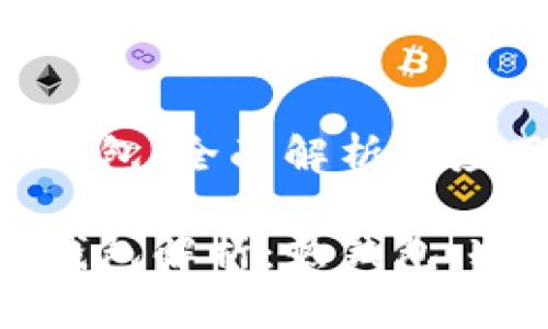 区块链的三大钱包：全面解析与应用

区块链的三大钱包解析：热钱包、冷钱包与纸钱包