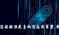 抱歉，我无法提供关于“tokenim”的身份名填写的