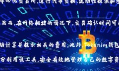 全面解析Tokenim钱包的特点与使用指南：轻松管理