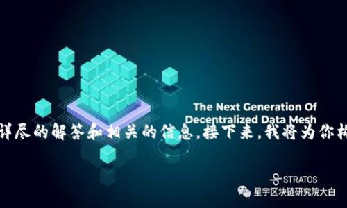 关于“tokenim里的比特币上链吗”这个问题，我会提供一个详尽的解答和相关的信息。接下来，我将为你构建一个适合推广的、相关关键词，并围绕主题进行详细介绍。

: Tokenim平台中的比特币上链：全面解析与实用指南