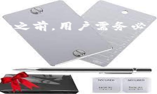 根据2023年最新的信息，TokenIm是一个去中心化的区块链平台，旨在提供安全和匿名的交易服务。由于其去中心化特点，TokenIm通常不要求用户提供详细的个人信息以进行注册，用户可以通过多种方式实现匿名交易。但是，具体要求可能因国家、地区和法律法规的不同而有所差异。以下是与TokenIm注册相关的一些细节：

### TokenIm注册信息的必要性

1. **平台政策的变化**：虽然TokenIm本质上是去中心化的，但其运营方可能会根据法规或市场需求对注册和验证政策进行调整。因此，用户在注册之前应仔细阅读相关条款和条件。

2. **KYC（了解你的客户）政策的影响**：尽管TokenIm的核心是去中心化交易，但某些情况下可能需要用户进行身份验证，特别是在大额交易或提款时。关于KYC的具体要求应通过TokenIm的官方网站或代理渠道查看。

3. **保护用户隐私**：在去中心化平台上，用户的隐私是一个重要因素，许多用户希望能够在不提供个人信息的情况下进行交易。不过，用户应该权衡便利性和安全性之间的关系，确保在保护隐私的同时也能进行安全交易。

### 注册过程

1. **下载安装TokenIm应用**：用户可以在官方网站或相应的应用商店下载并安装TokenIm的移动或桌面版本。

2. **创建数字钱包**：安装完成后，用户可以创建一个新的数字钱包。这通常不需要输入个人信息，而是通过生成一个唯一的私钥和助记词来管理电子资产。

3. **访问交易功能**：创建钱包后，用户可以使用TokenIm进行交易。大部分去中心化平台都提供了简单直接的交易界面。

### 安全性提示

1. **保护个人信息**：如果用户在TokenIm平台需要填写注册信息，务必确保信息安全，不将敏感信息透露给不可信的第三方。

2. **使用强密码**：为数字钱包设定一个复杂的密码，这样可以有效提升安全性，防止账户被非法访问。

3. **备份和恢复**：定期备份助记词和私钥，并妥善保管，以防止因设备丢失或损坏导致资产的损失。

### 结论

TokenIm作为一个去中心化交易平台，致力于为用户提供一个安全且匿名的交易环境，注册个人信息的要求可能因时因地而异。因此，在开始使用TokenIm之前，用户需务必仔细阅读相关政策和条款，以确保符合其个人需求和法律法规。

---

如果您需要针对TokenIm的特定内容或有其他问题，请随时告知！