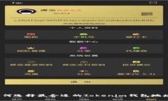 如何选择最合适的Tokenim钱包地址？