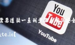 要将资产从Tokenim转移到Gate.io，您需要遵循一系列