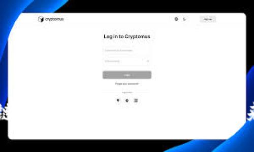 区块链钱包的历史：从诞生到未来发展