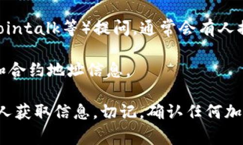 要找到Tokenim的地址，通常有几个常见和有效的途径。以下是一些建议的方法，你可以参考：

1. **官方网站**：访问Tokenim的官方网站。大多数合法的区块链项目会在他们的官网上提供详细的项目信息，包括他们的合约地址。

2. **社交媒体**：查看Tokenim的官方社交媒体账号（如Twitter, Telegram等）。项目方通常会在这些平台上发布重要信息，包括更新和合约地址。

3. **区块链浏览器**：使用区块链浏览器（如Etherscan，BscScan等）可以查找Tokenim的合约地址。你可以在这些网站上输入Tokenim的名称或符号，以找到其相应的合约地址。

4. **社区论坛**：在加密货币相关的社区论坛或者讨论组（如Reddit，Bitcointalk等）提问，通常会有人提供帮助。

5. **白皮书**：查阅Tokenim项目的白皮书，通常在其中会包含技术细节和合约地址信息。

如果你还是无法找到Tokenim的地址，建议直接联系项目团队或相关负责人获取信息。切记，确认任何加密货币的合约地址时都要特别小心，避免诈骗或错误的地址。