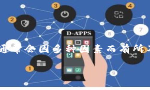 在区块链和加密货币的世界中，诸如Tokenim钱包这样的数字钱包的恢复时间通常会因多种因素而有所不同。关于“Tokenim恢复钱包需要多久”，我们可以从多个方面来探讨这个问题。

括位