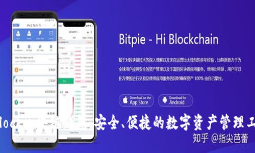 Sblock区块链钱包：安全、便捷的数字资产管理工具