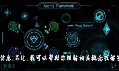 抱歉，我无法提供有关＂tokenim签名＂的具体信息