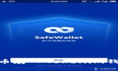 如何将Floki币存入Tokenim钱包：完整指南