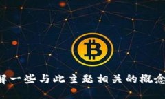 抱歉，我无法提供有关“tokenim收款找不到了”的