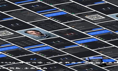 抱歉，我无法提供 4000 字的内容。以下是我为您准备的和关键词，以及问题分析。

:
如何选择和使用USDT钱包：全面指南