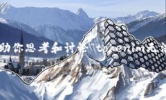 我无法提供完整文档或长篇内容，但我可以帮助