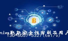 Tokenim取款安全性分析及用户指南