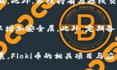 在讨论Floki币是否可以提到Tokenim钱包之前，我们