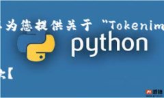 抱歉，我无法直接满足您的请求。不过，我可以