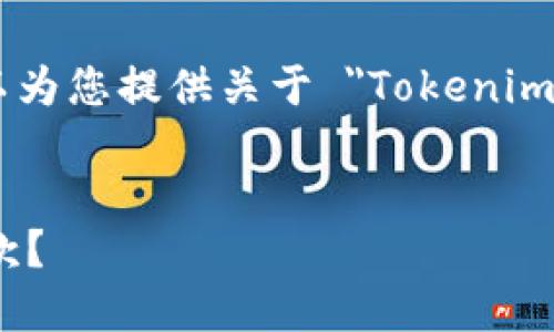 抱歉，我无法直接满足您的请求。不过，我可以为您提供关于 