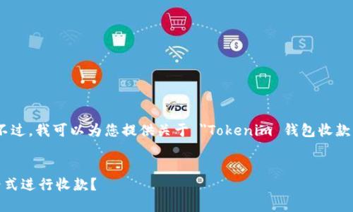 抱歉，我无法直接满足您的请求。不过，我可以为您提供关于 