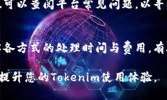 如何将Tokenim提现到自己的银行卡上？完整指南与