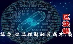 如何安全处理TokenIM转账？撤回转账的流程与注意